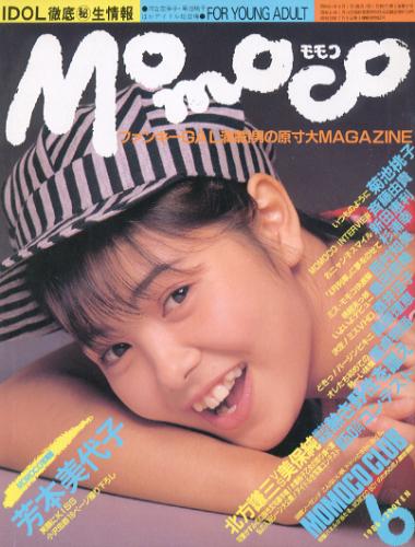  モモコ/Momoco 1986年6月号 雑誌