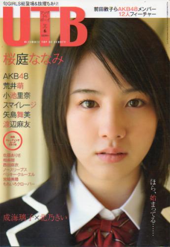  アップトゥボーイ/Up to boy 2010年6月号 (Vol.197) 雑誌