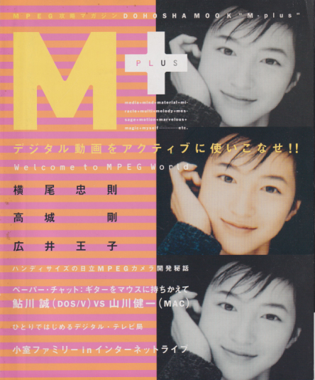  M-plus/エムプラス 雑誌