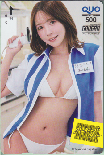 三上悠亜 ヤングガンガン 2025年11月7日号 (No.21) クオカード