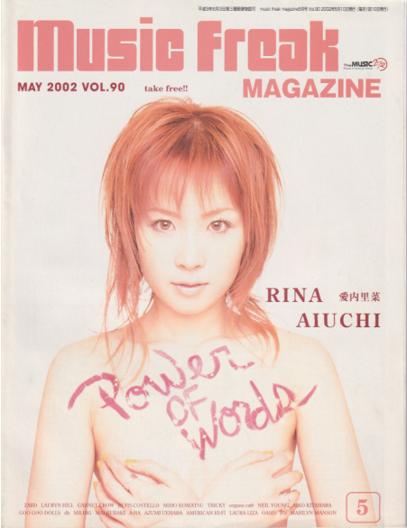  Music Freak Magazine/ミュージック・フリーク・マガジン 2002年5月号 (VOL.90) 雑誌