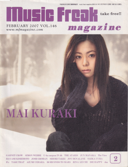  Music Freak Magazine/ミュージック・フリーク・マガジン 2007年2月号 (VOL.146) 雑誌