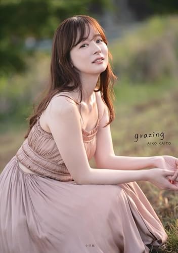 井上和香 皆藤愛子写真集 grazing 写真集