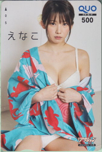 えなこ 漫画アクション 2023年8月15日号 (No.16) クオカード