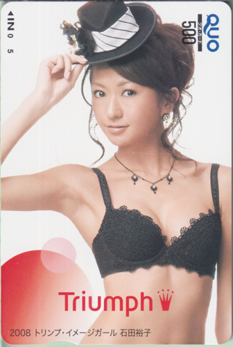石田裕子 トリンプ Triumph クオカード