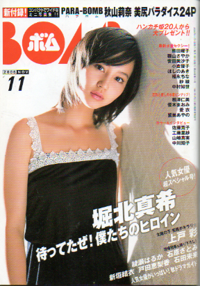  ボム!/BOMB 2006年11月号 (No.321) 雑誌