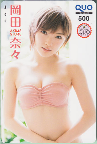 岡田奈々(AKB48) 週刊少年チャンピオン 2019年11月28日号 (No.50) クオカード