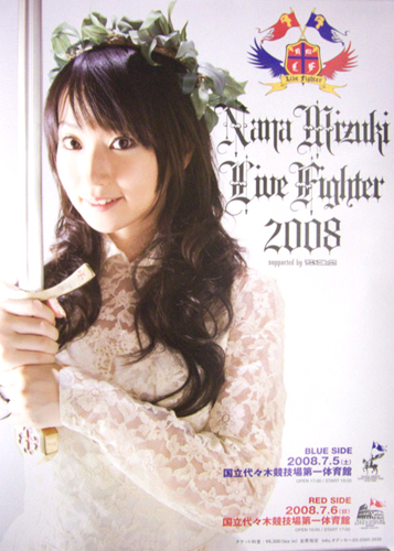 水樹奈々 Live Fighter 2008 ツアー 2枚セット ポスター