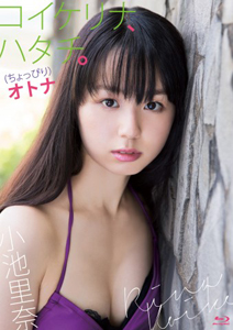 小池里奈 商品一覧 カルチャーステーション 小池里奈 商品一覧 カルチャーステーション