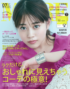  モア/MORE 2018年7月号 (No.493) 雑誌