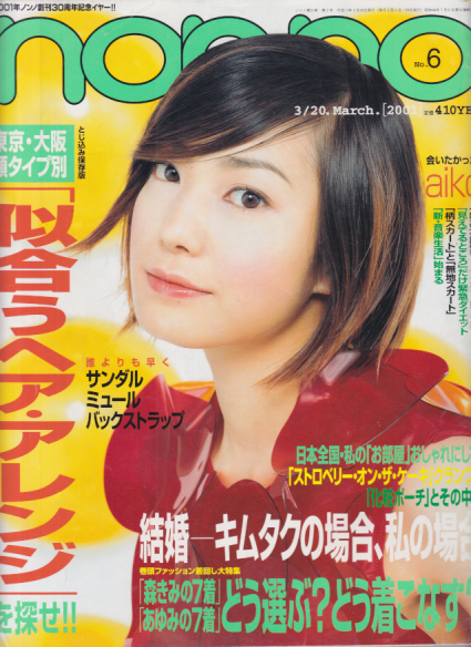 水夏」名無しの少女 特大A全ポスター(Circus/七尾奈留)