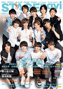  STAGE navi/ステージナビ 2019年7月号 (vol.34) 雑誌