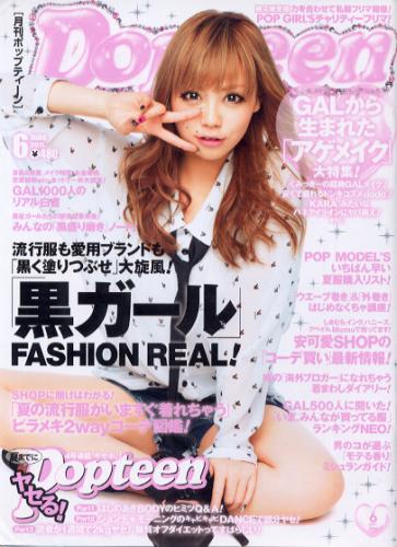  ポップティーン/Popteen 2011年6月号 (368号) 雑誌
