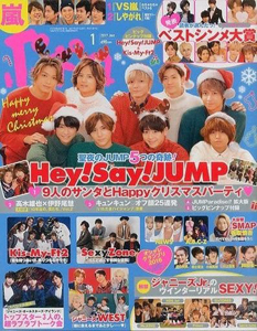  ポポロ/Popolo 2017年1月号 (通巻346号) 雑誌