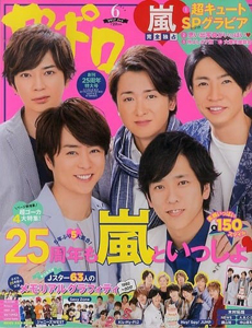  ポポロ/Popolo 2017年6月号 (通巻351号) 雑誌