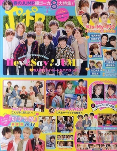 ポポロ/Popolo 2017年7月号 (通巻352号) 雑誌