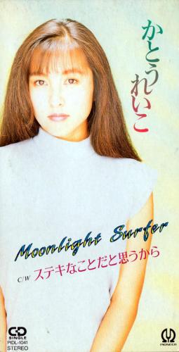 かとうれいこ Moonlight Surfe シングルCD
