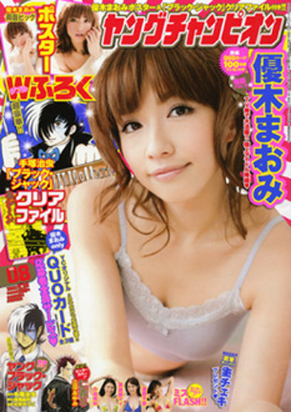 ヤングチャンピオン 2012年4月10日号 (No.08) 雑誌