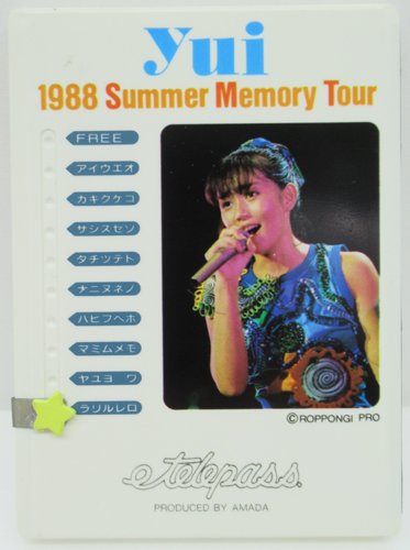 浅香唯 「1988 Summer Memory Tour」電話帳 その他のグッズ