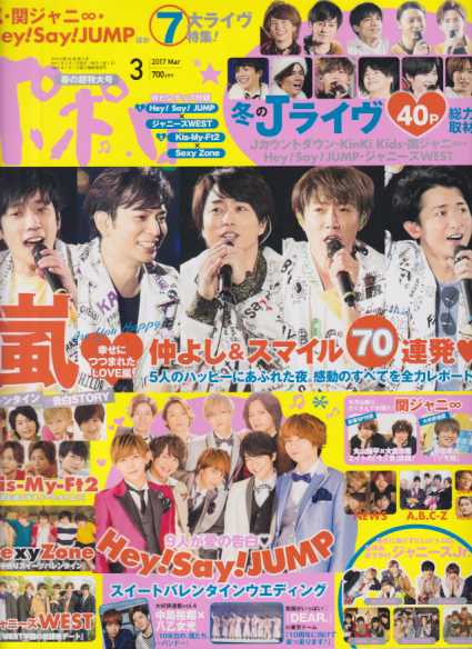 ポポロ/Popolo 2017年3月号 (通巻348号) [雑誌] | カルチャーステーション
