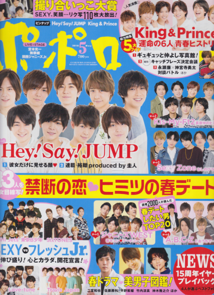  ポポロ/Popolo 2018年5月号 (通巻363号) 雑誌