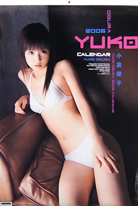 小倉優子 2006年カレンダー カレンダー