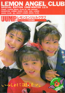 レモンエンジェル レモンエンジェルクラブ -ヤングジャンプ特別編集- 写真集