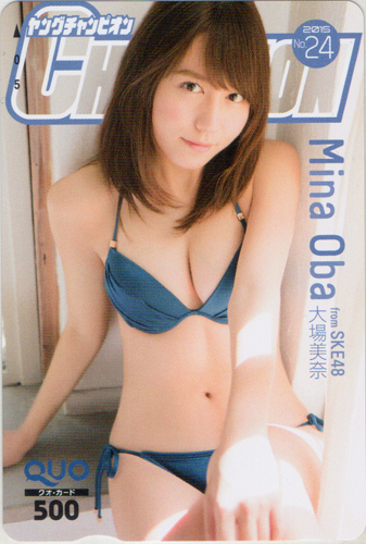 大場美奈 ヤングチャンピオン 2015年12月8日号 (No.24) クオカード