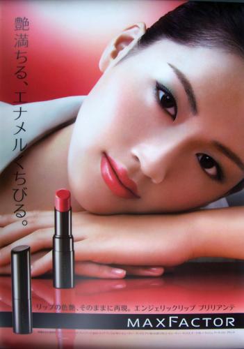 綾瀬はるか P&Gグループ MAXFACTOR 「艶満ちる、エナメルくちびる。」 ポスター