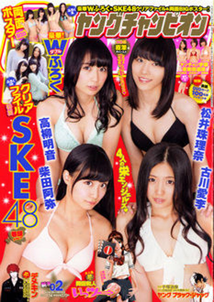  ヤングチャンピオン 2014年1月14日号 (No.2) 雑誌
