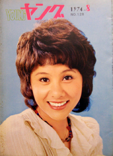  YOUNG/ヤング 1974年8月号 (No.128) 雑誌