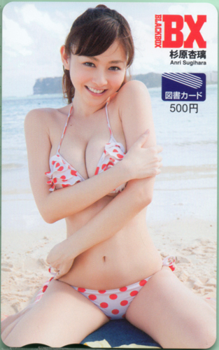 杉原杏璃 BLACK-BOX BX 図書カード