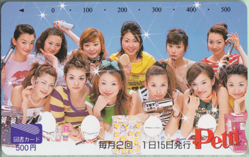 竹下玲奈, 佐藤恵津子, ほか プチセブン/プチseven 図書カード