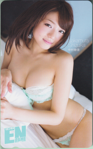 中村静香 ENTAME (エンタメ) テレカ