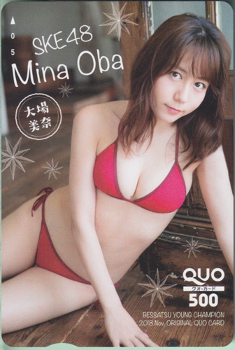 大場美奈　下着 