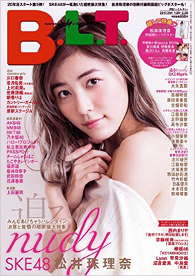  ビー・エル・ティー/B.L.T. 2017年3月号 (vol.237) 雑誌