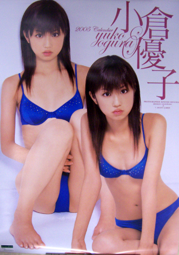 小倉優子 2005年カレンダー カレンダー