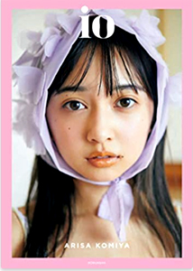 小宮有紗 io 小宮有紗 PHOTO STYLE BOOK 直筆サイン入り写真集