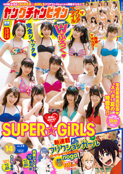  ヤングチャンピオン 2019年7月9日号 (No.14) 雑誌