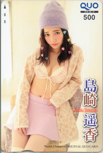 島崎遥香 週刊少年チャンピオン 2014年12月10日号 (No.52) クオカード