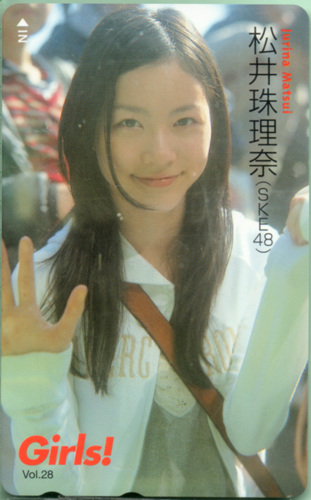 松井珠理奈 Girls! (Vol.28) テレカ