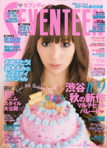 セブンティーン Seventeen 05年10月1日号 通巻13号 雑誌 カルチャーステーション セブンティーン Seventeen 05年10月1日号 通巻13号 雑誌 カルチャーステーション