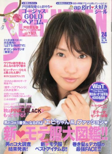  セブンティーン/SEVENTEEN 2006年10月15日号 (通巻1410号 No.24) 雑誌