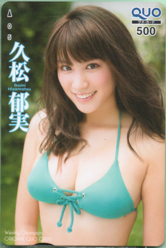 久松郁実 週刊少年チャンピオン 2017年12月7日号 (No.52) クオカード