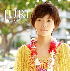 上野樹里 JURI ao akua 写真集