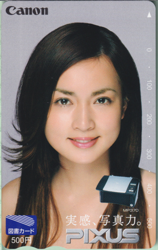 長谷川京子 キャノン Canon PIXUS 実感、写真力。 図書カード