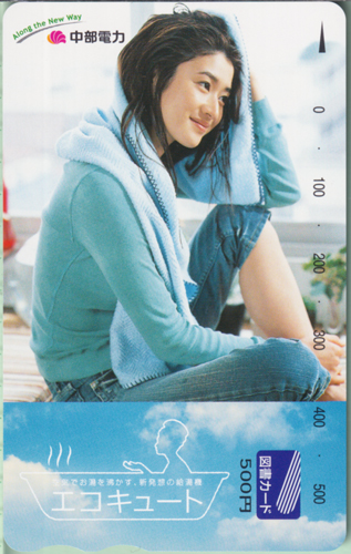 小雪 中部電力 エコキュート 図書カード