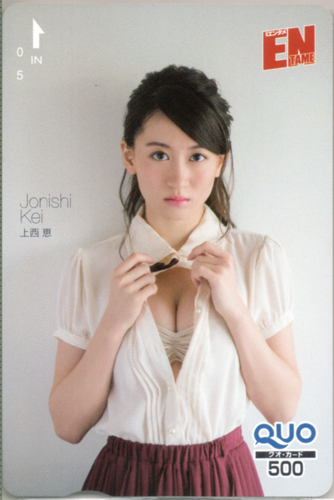 上西恵(じょうにしけい) ENTAME (エンタメ) 2016年1月号 クオカード