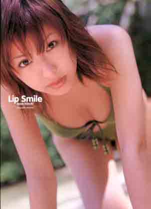 和希沙也 Lip Smile -1st写真集- 写真集