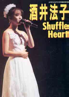 酒井法子 Shuffle Heart ARENA37℃11月号臨時増刊 写真集